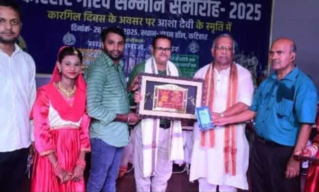 कटिहार गौरव सम्मान से सम्मानित हुए किसान अरूण