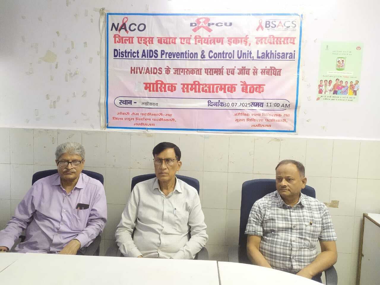 एचआईवी एड्स बचाव इकाई की समीक्षा बैठक