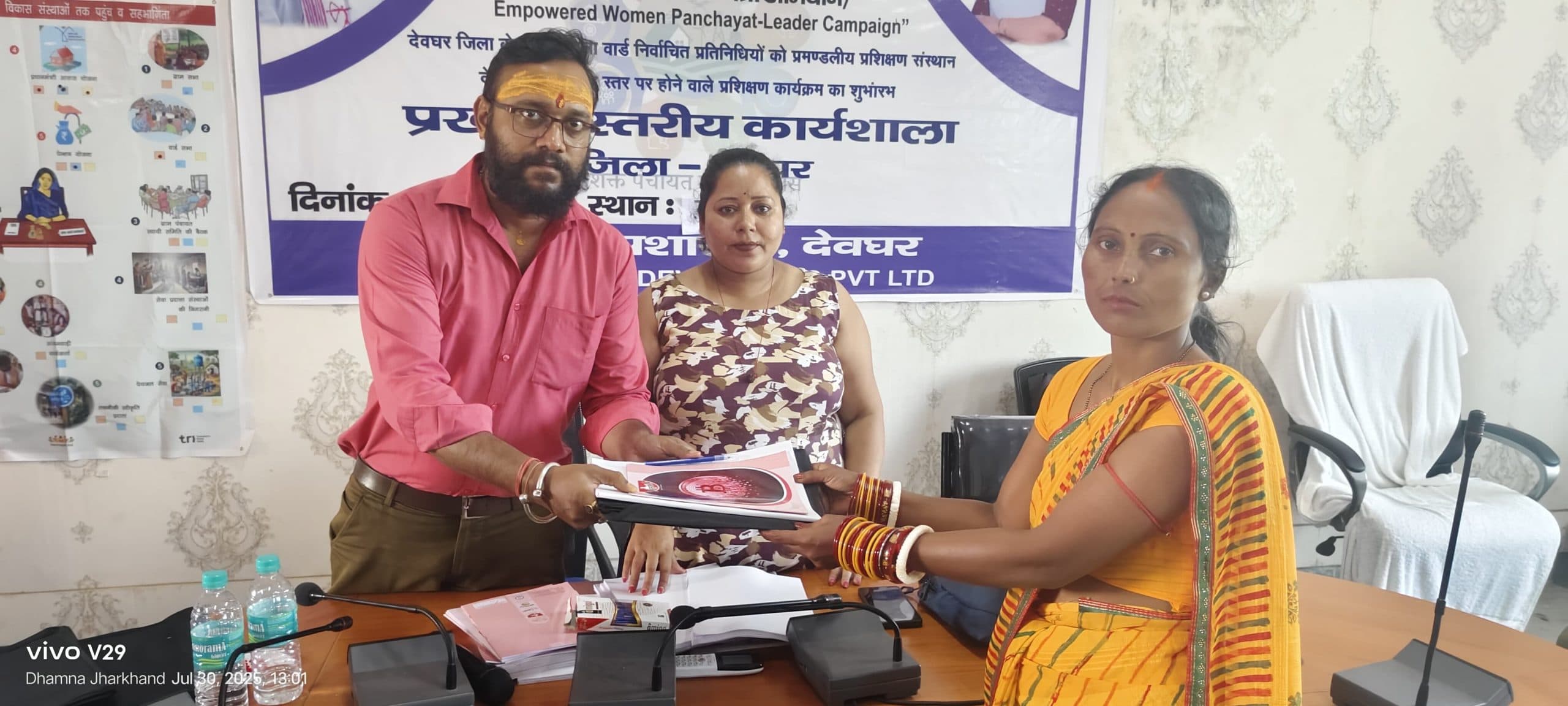 महिला जनप्रतिनिधियों का तीन दिवसीय प्रशिक्षण संपन्न