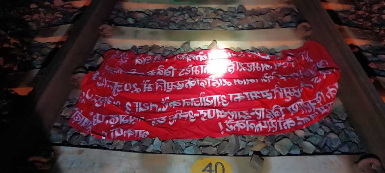 Chaibasa News : नक्सलियों ने रेल लाइन पर लगाया बैनर, नहीं चलीं गुड्स ट्रेन