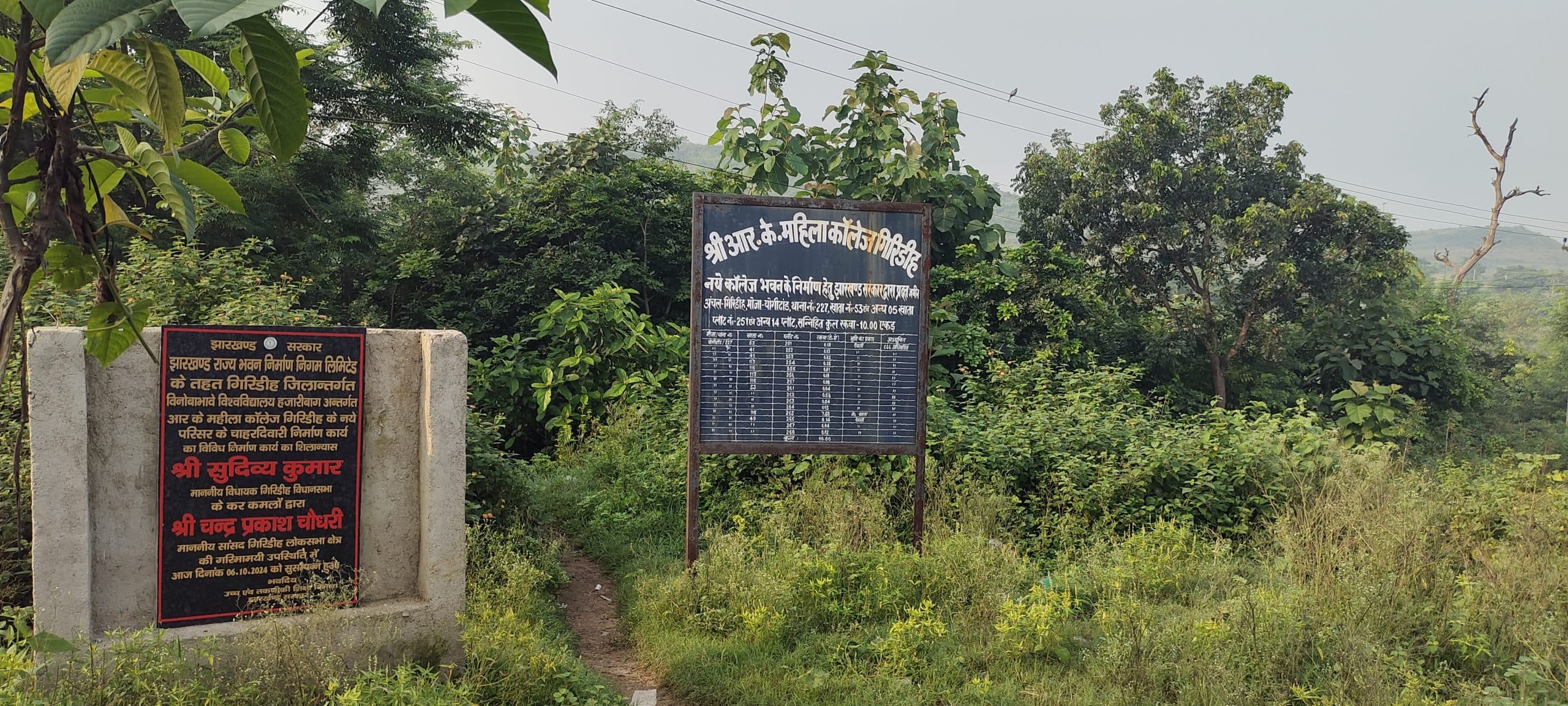 Giridih News :भू-धंसान की घटना से लोगों में दहशत, नये निर्माण पर भी संशय