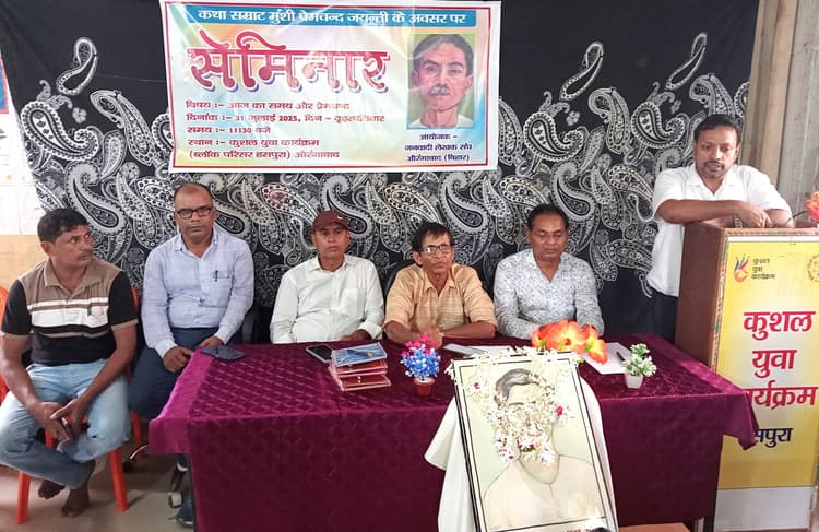 अपनी लेखनी की बदौलत मुंशी प्रेमचंद ने जगायी थी लोगों में चेतना