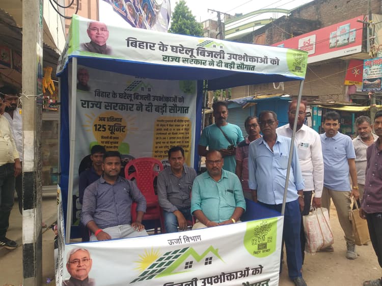 टाउन सेक्शन में फ्री 125 यूनिट से 12 हजार उपभोक्ता होंगे लभांवित