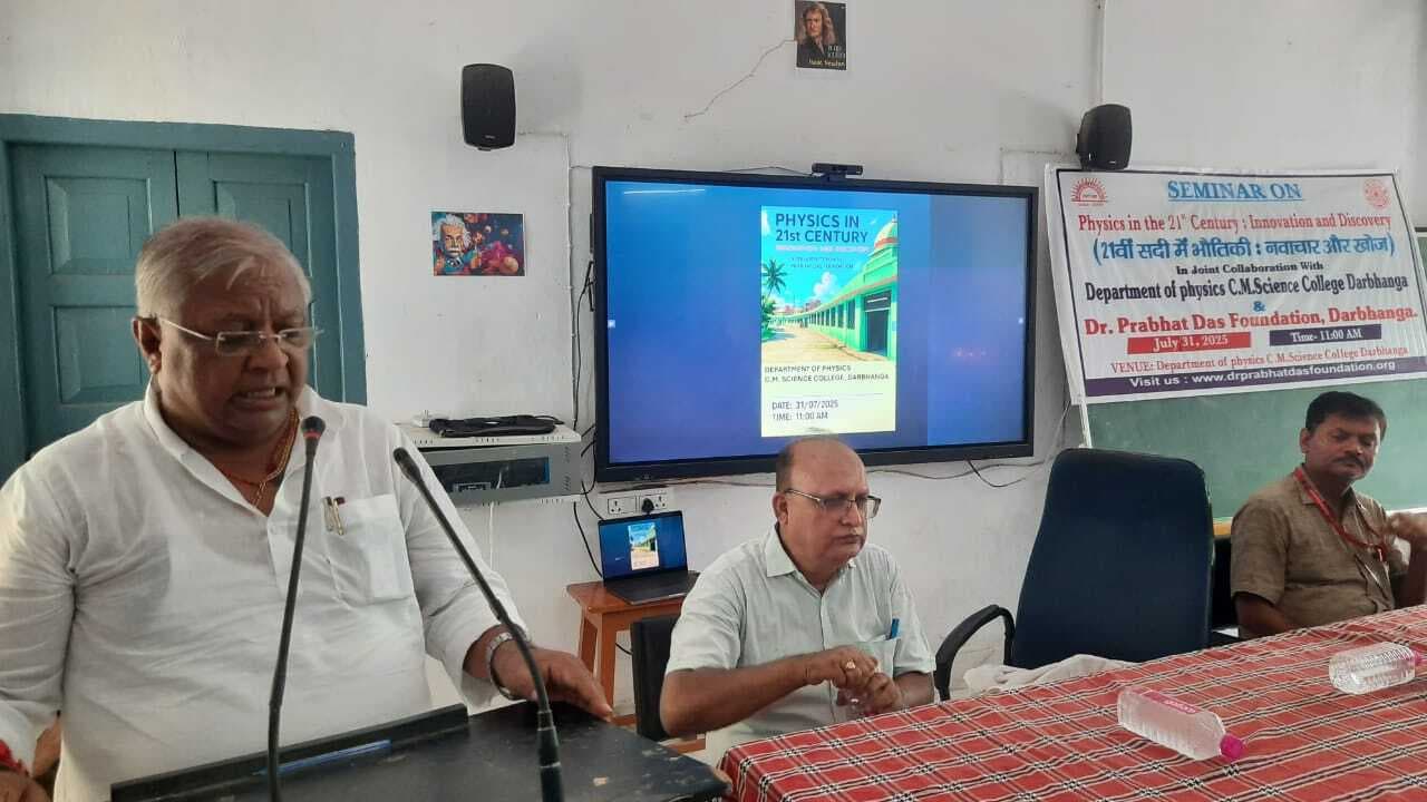 Darbhanga News: अनुसंधान एवं नवाचार में नित्य नयी ऊंचाई हासिल कर रहा भारत