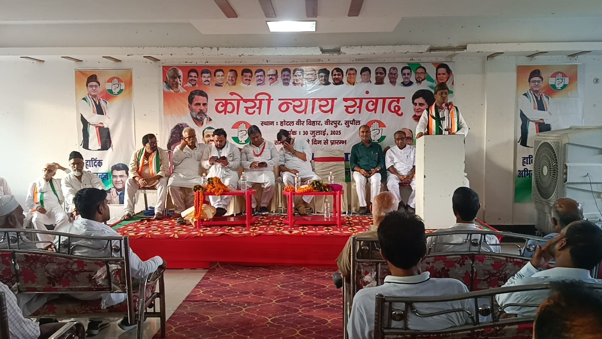 कोसी न्याय संवाद कार्यक्रम में कांग्रेस महासचिव ने साधा सरकार पर निशाना