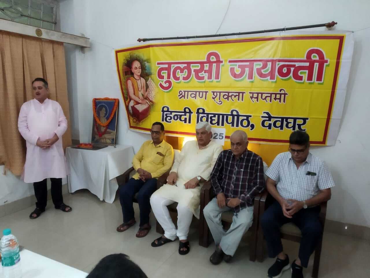 Deoghar News : संत तुलसी की रचना ने भारतीय संस्कृति व सभ्यता को नयी ऊंचाई दी : अशोकानंद