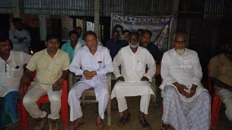 शिक्षा, न्याय व हमारा संविधान को ले गोष्ठी आयोजित