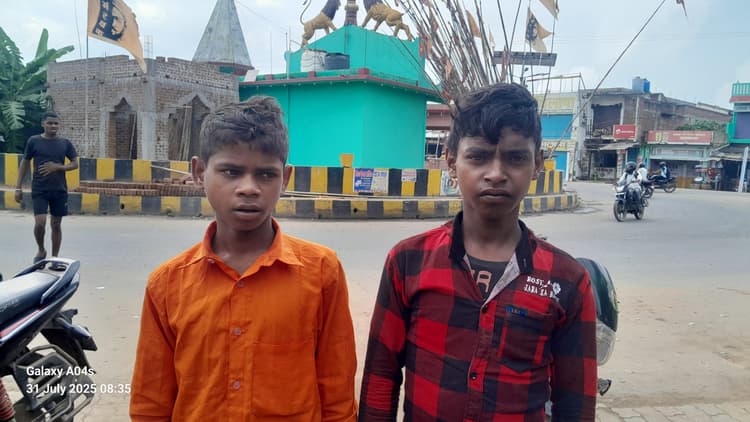 गोड्डा से भटककर पंजवारा पहुंचे दो बच्चे, ग्रामीण व प्रशासन ने परिजन से मिलाया