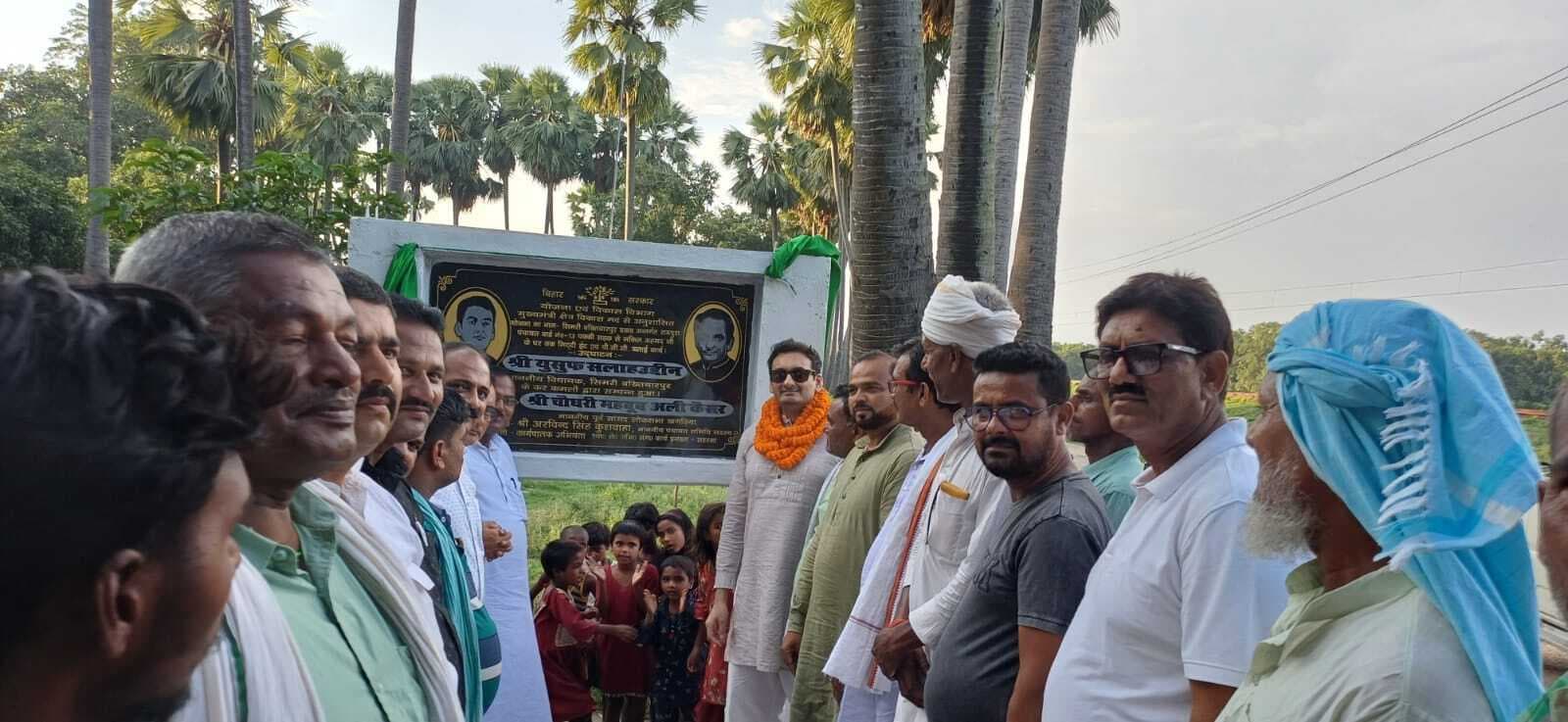 विकास की गंगा बह रही है सिमरी बख्तियारपुर मेंः युसुफ सलाउद्दीन