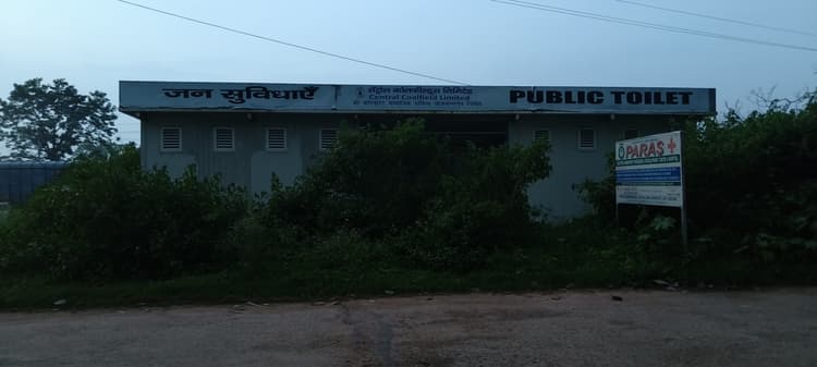 तीन साल से बिना उपयोग का बंद पड़ा है लाखों की लागत से बना शौचालय