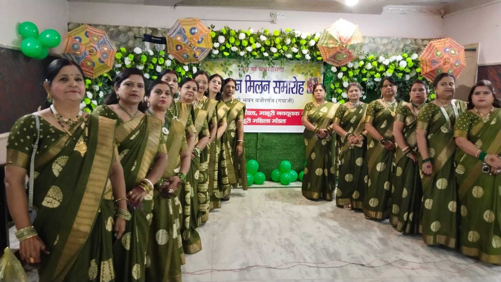 सावन मिलन में शृंगार व खेलों के साथ मनायी गयीं खुशियां