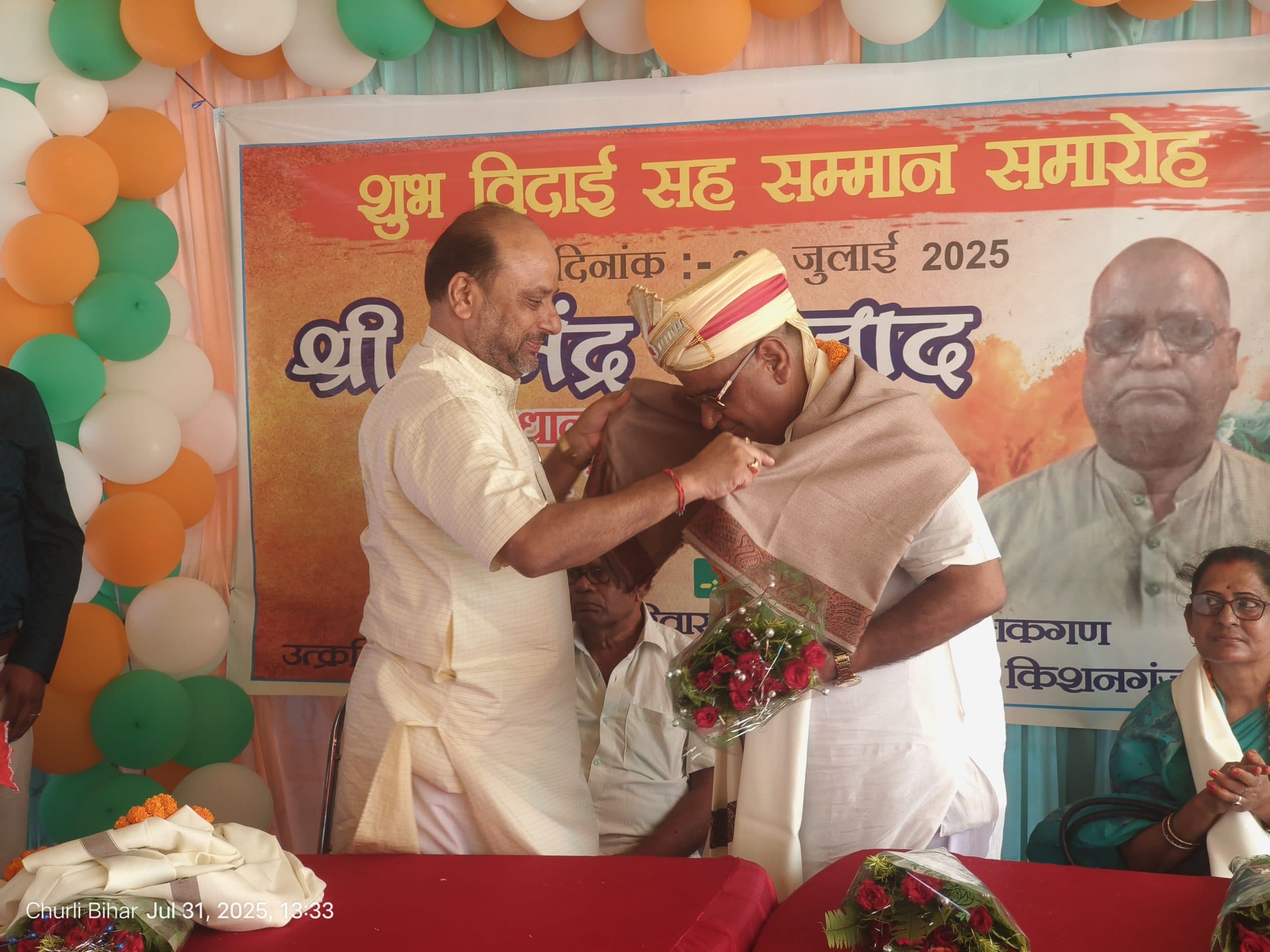 सेवानिवृत्ति शिक्षक के विदाई पर सम्मान समारोह का आयोजन