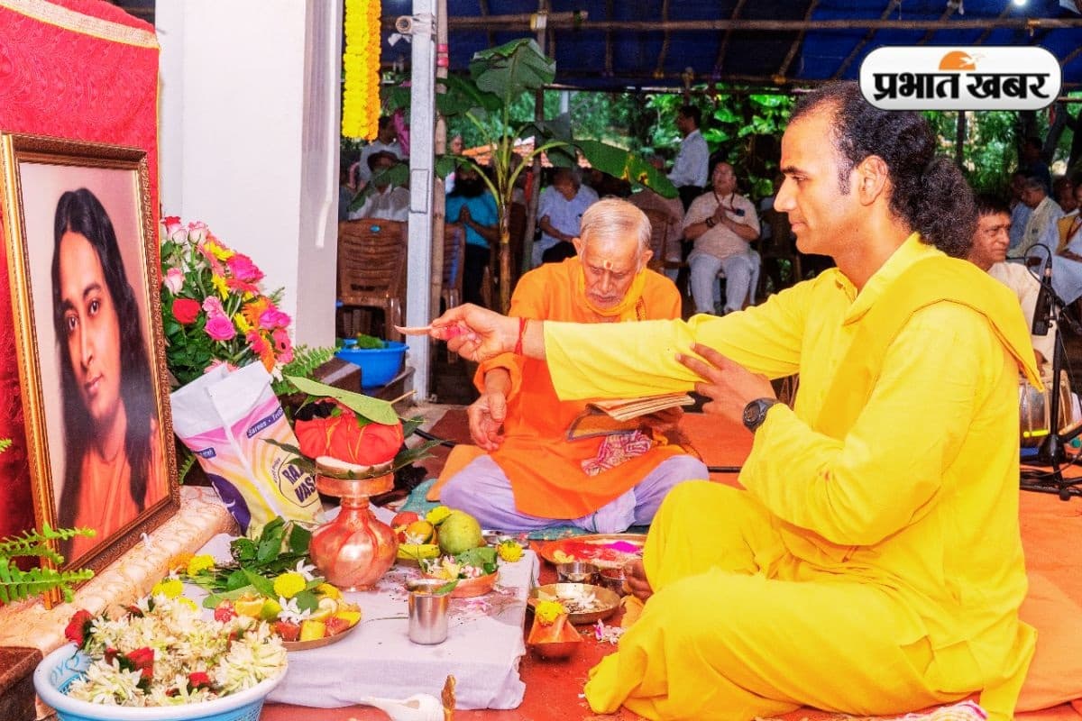 रांची के योगदा सत्संग आश्रम में गुरु पूर्णिमा मनी, स्वामी पवित्रानंद बोले- ईश्वर प्राप्ति के पथ प्रदर्शक हैं गुरु