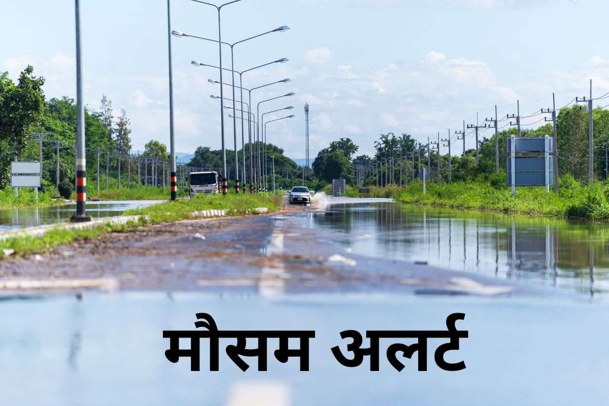 झारखंड में सक्रिय है मानसून, इन 6 जिलों में होगी भारी बारिश, IMD ने जारी किया येलो अलर्ट