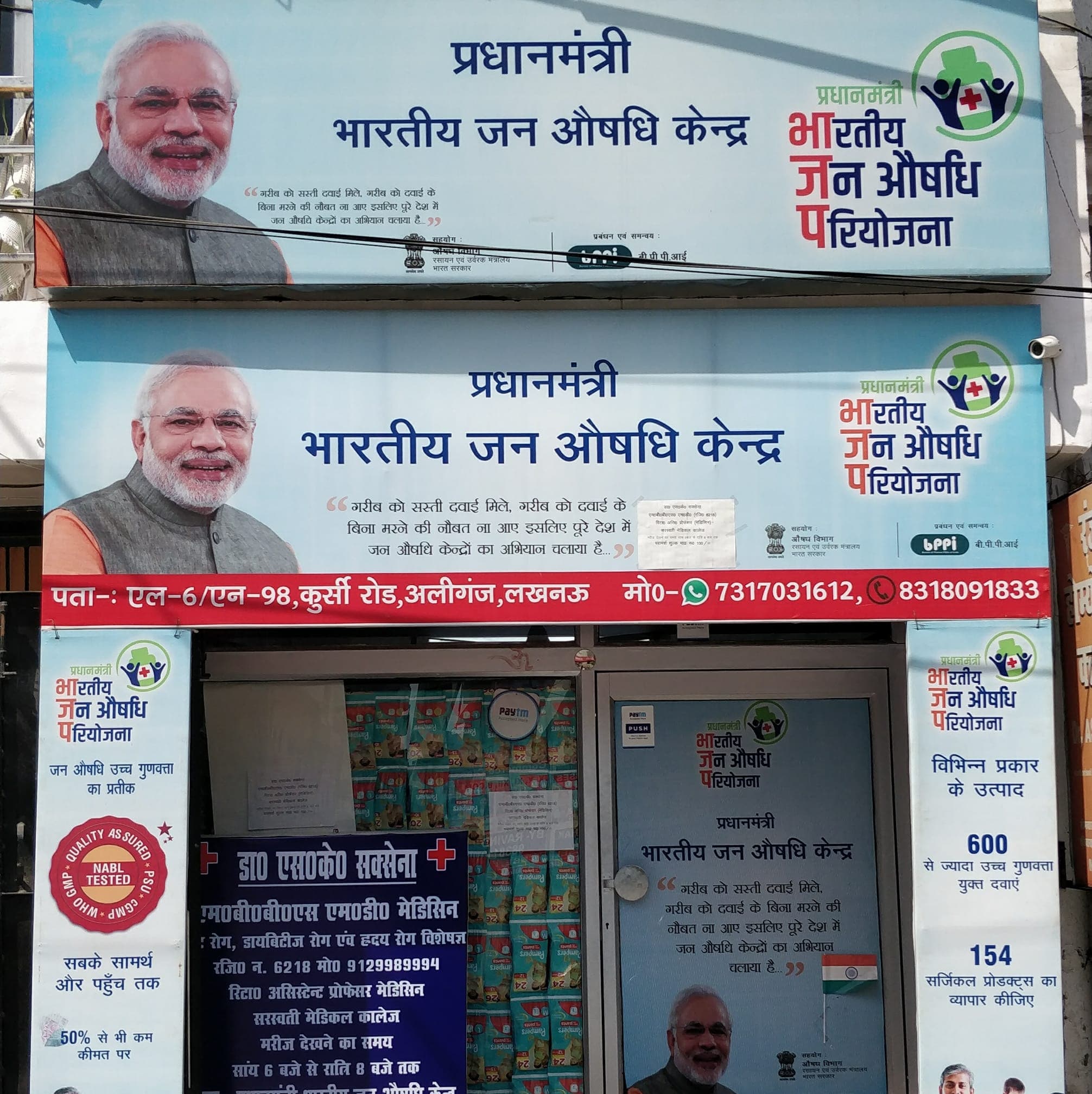 PMJAY: मार्च 2027 तक देश भर में 25 हजार जन औषधि केंद्र खोले जाएंगे