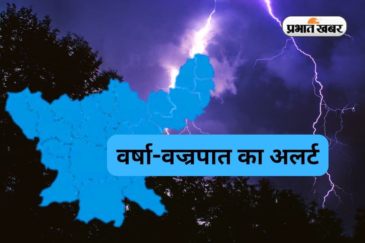 Jharkhand Weather: 23 जुलाई को झारखंड में वर्षा-वज्रपात की चेतावनी, येलो अलर्ट जारी