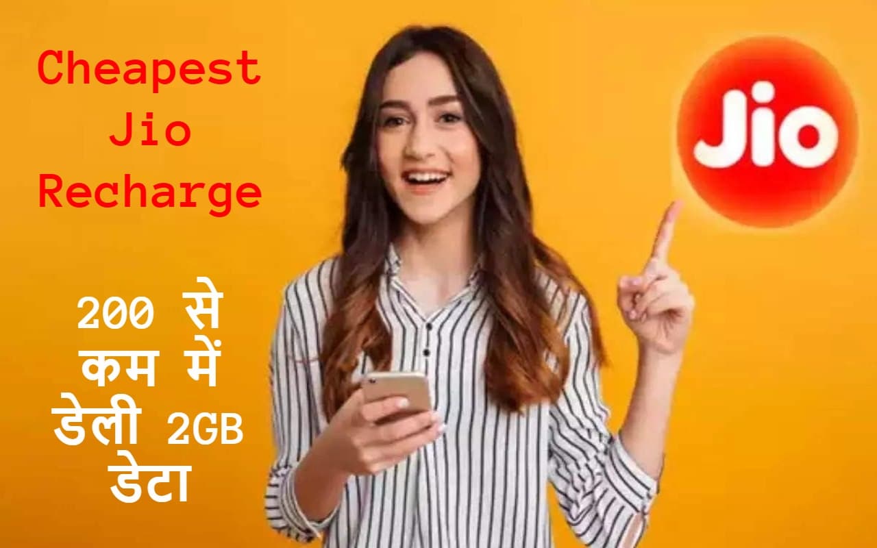 Cheapest Jio Recharge