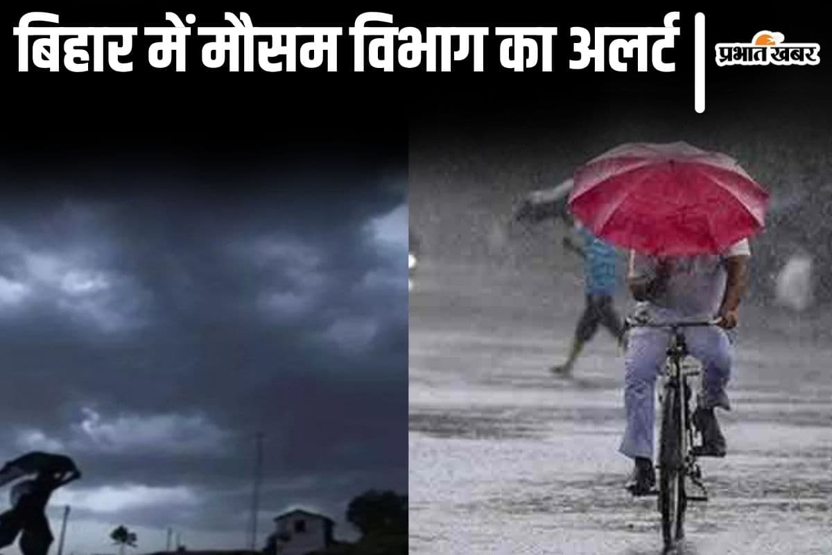 Bihar Rain Alert: बिहार में अगले तीन घंटे के अंदर होगी भारी बारिश, रविवार तक के लिए इन जिलों में अलर्ट जारी…