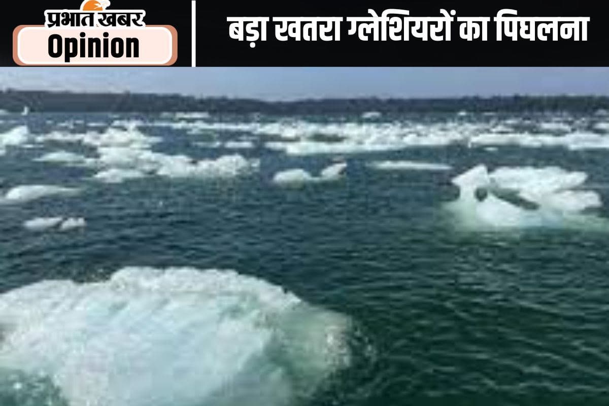 ग्लेशियर पिघलने से बनी झीलों से आ सकती है तबाही