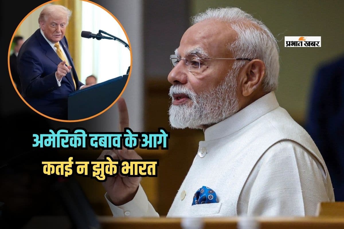 अमेरिकी दबाव के आगे कतई न झुके भारत, पढ़ें जगदीश रत्नानी का लेख