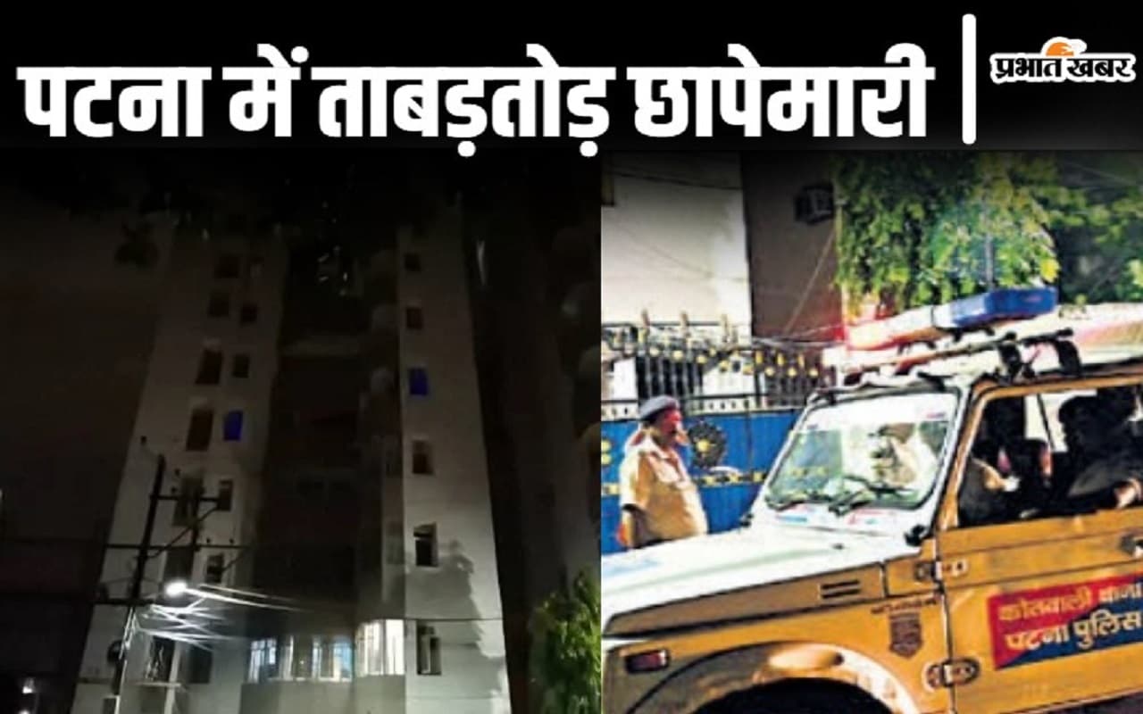 गोपाल खेमका हत्याकांड: उदयगिरी अपार्टमेंट से तीन लोगों को पुलिस ने उठाया, पटना में देर रात तक चली छापेमारी
