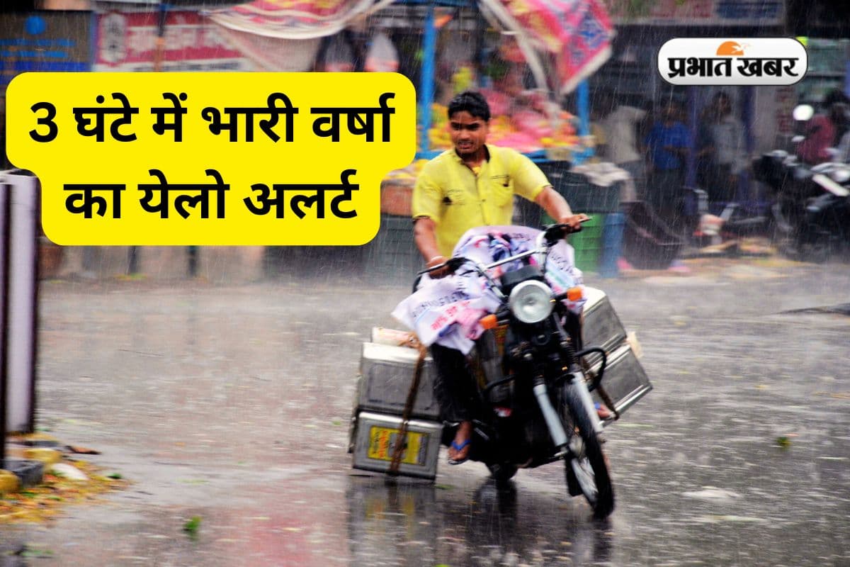 Rain Alert For Jharkhand