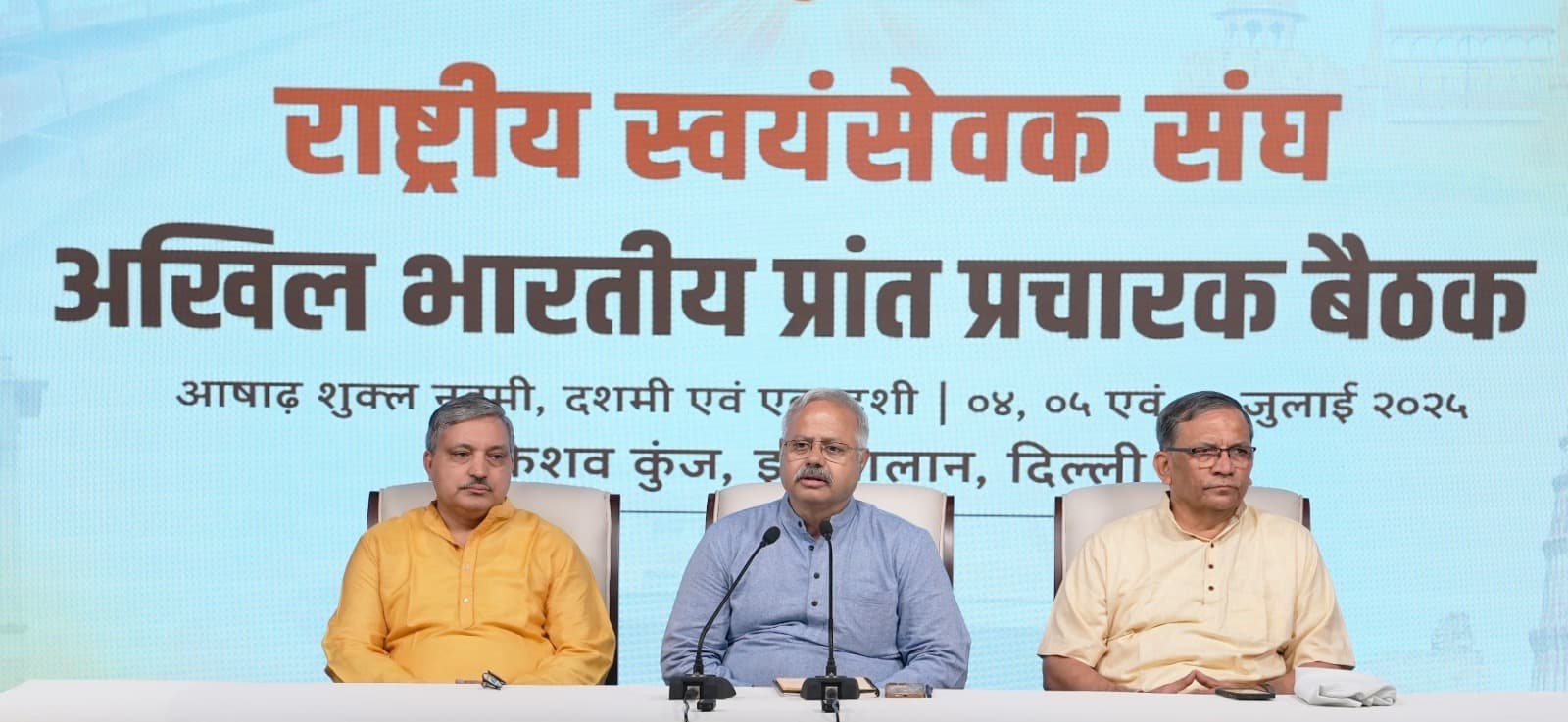 RSS: शताब्दी वर्ष के कार्यक्रमों की योजना और आगे की रणनीति पर विस्तार से होगी चर्चा