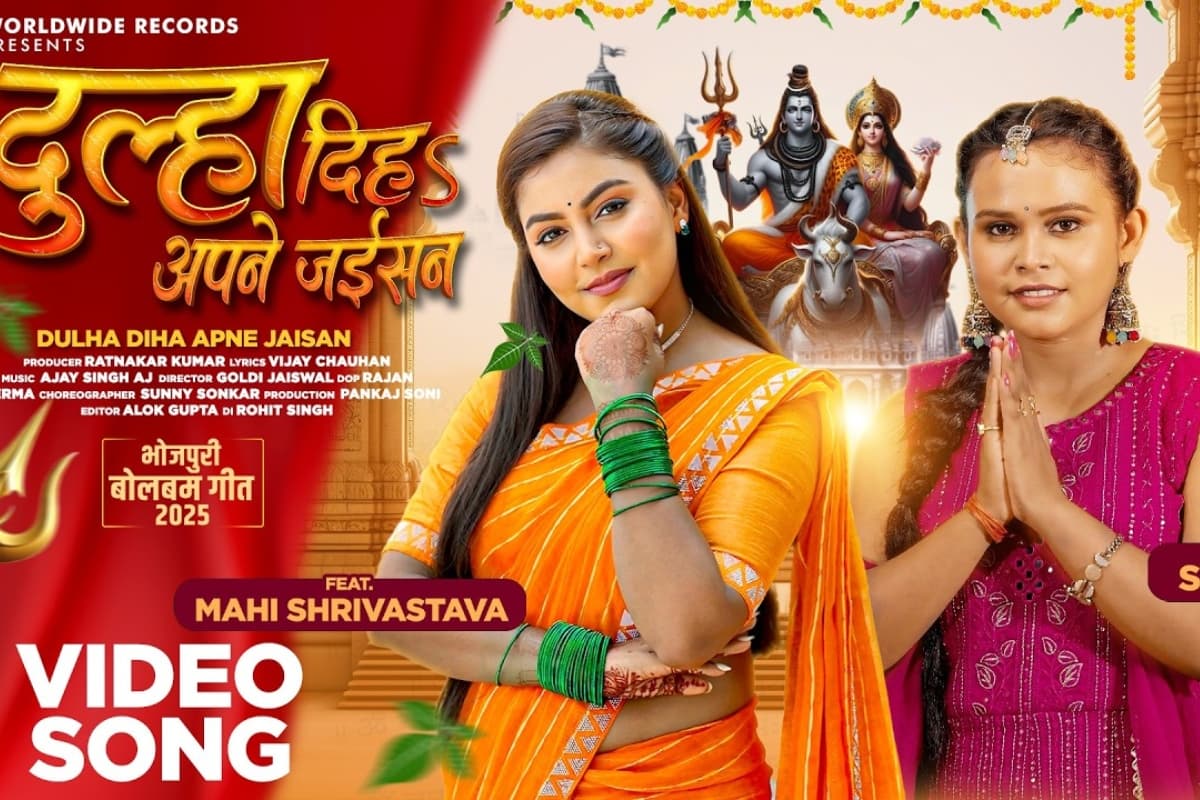 Bhojpuri Song: शिल्पा राज का सावन स्पेशल गाना मचा रहा गर्दा, माही श्रीवास्तव ने मांगा दूल्हा दिहा अपने जइसन