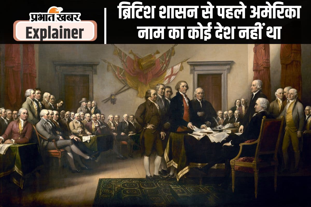 US Independence Day : एक समय की बात है जब अमेरिका था गुलाम और यह देश कर रहा था उसपर राज