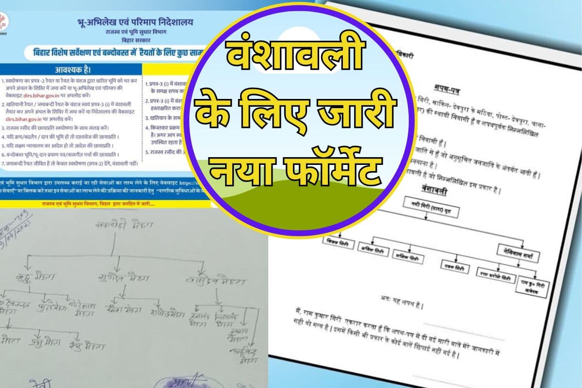 vanshavali certificate