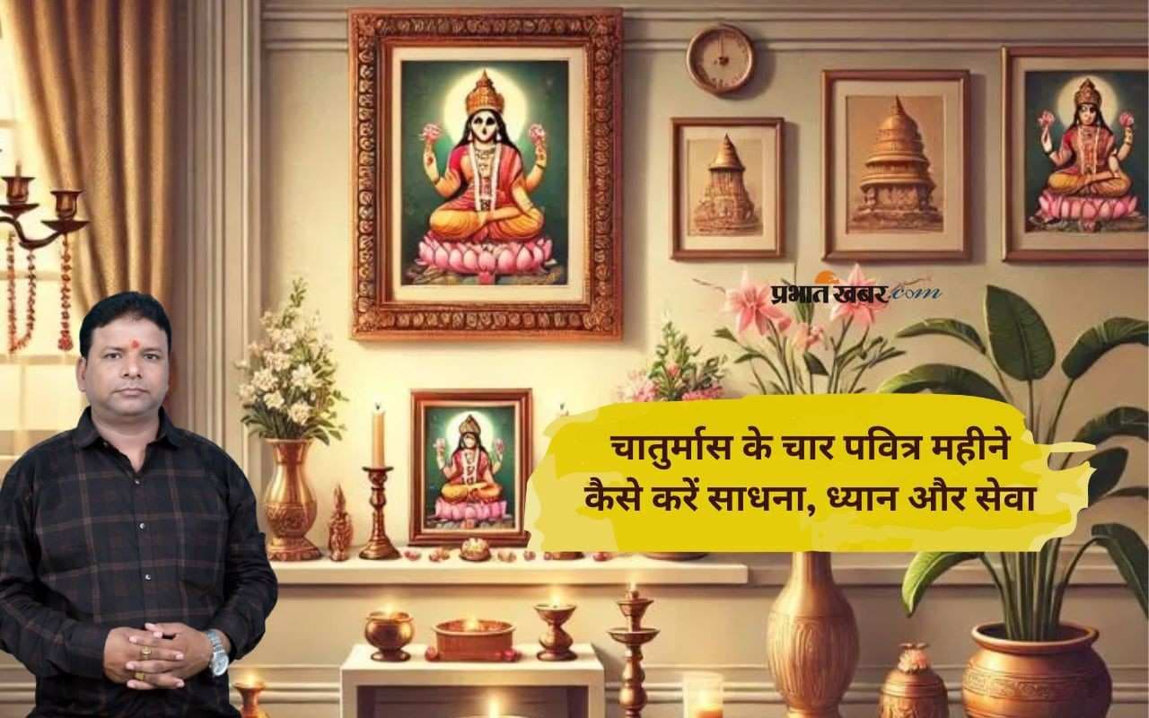 Vastu Tips: घर में भगवान की फोटो लगाने के ये हैं जरूरी नियम, नहीं तो बनते काम भी बिगड़ सकते हैं
