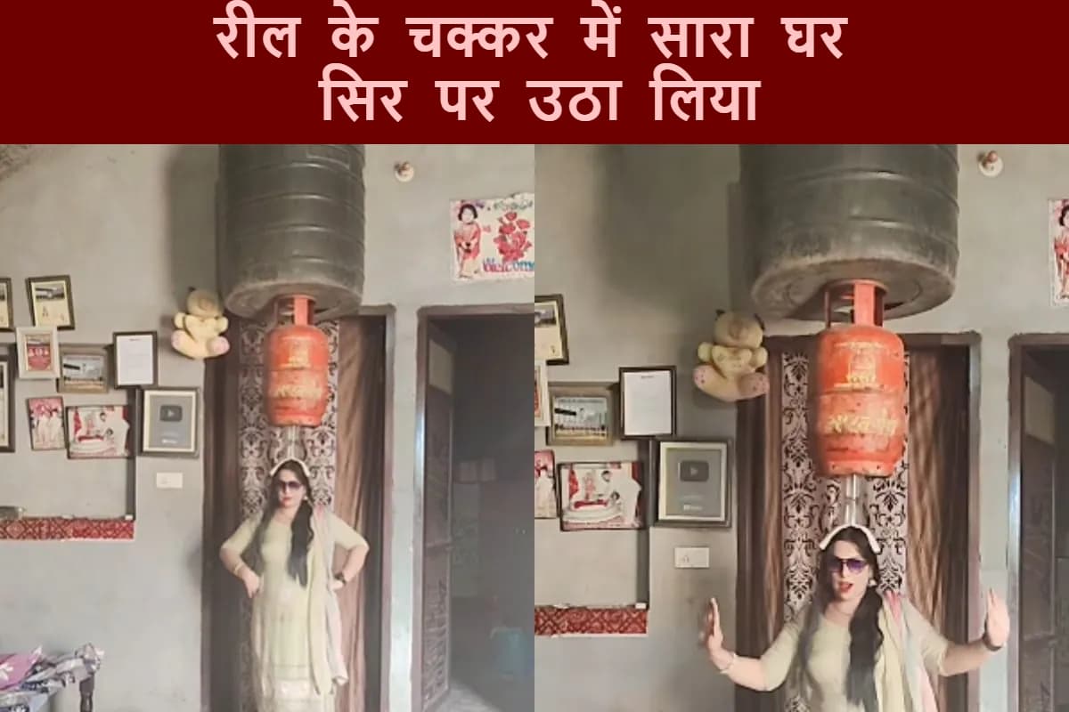 Viral Video: सिर पर सिलेंडर और टंकी रखकर महिला ने किया गजब का डांस, लोग बोले- सारा घर उठा लिया