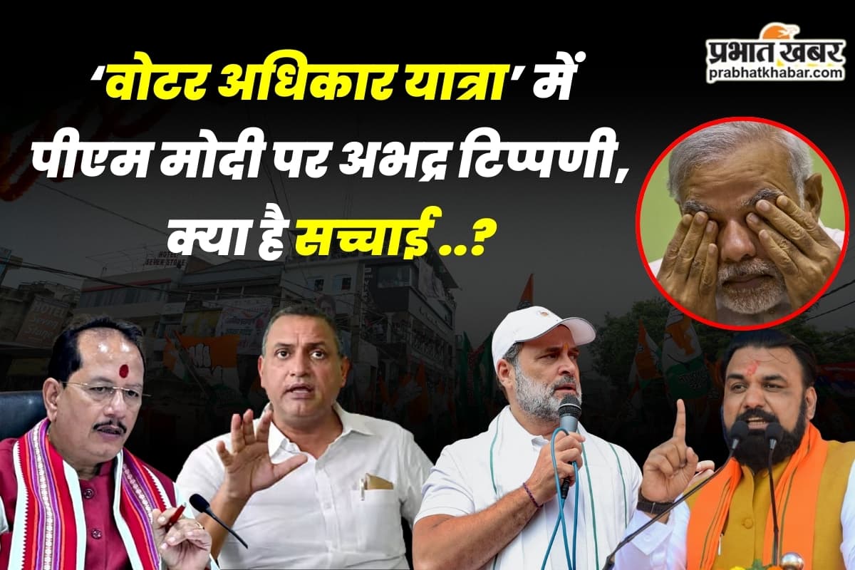 Bihar Voter Adhikar yatra