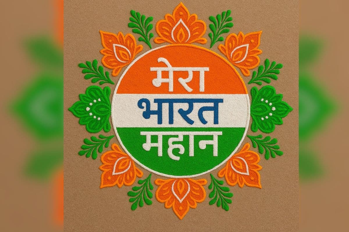 Independence Day Rangoli Ideas: