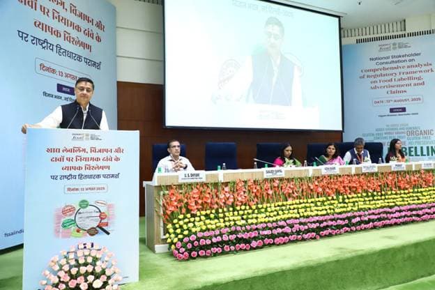 Health and Family Welfare: फूड लेबलिंग में पारदर्शिता और जवाबदेही की जरूरत