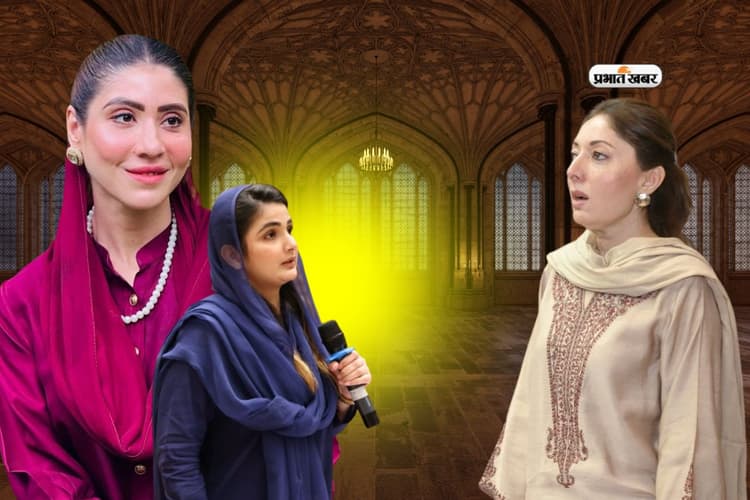 Photos: पाकिस्तान की 5 सबसे खूबसूरत महिला नेता, इतनी ग्लैमरस कि Bollywood की एक्ट्रेस भी करें जलन!