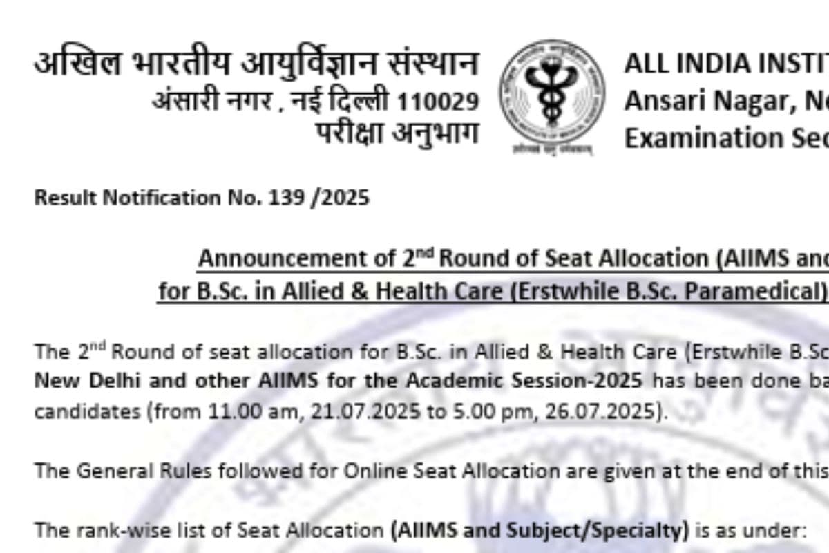 AIIMS Admission 2025: एम्स दिल्ली में BSc पैरामेडिकल के लिए राउंड 2 सीट अलॉटमेंट जारी, Students को करना होगा ये काम