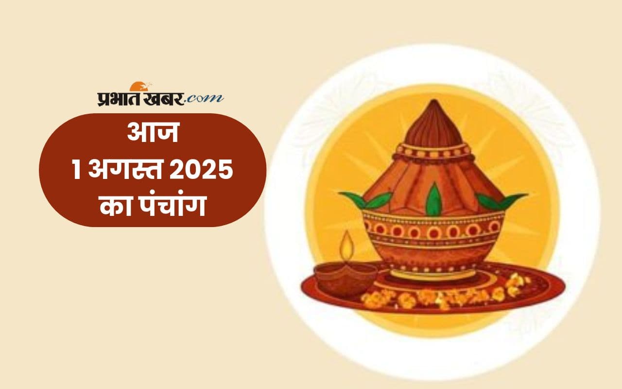 Aaj Ka Panchang 1 August 2025 in Hindi Aaj Ka Panchang 1 August 2025 in Hindi