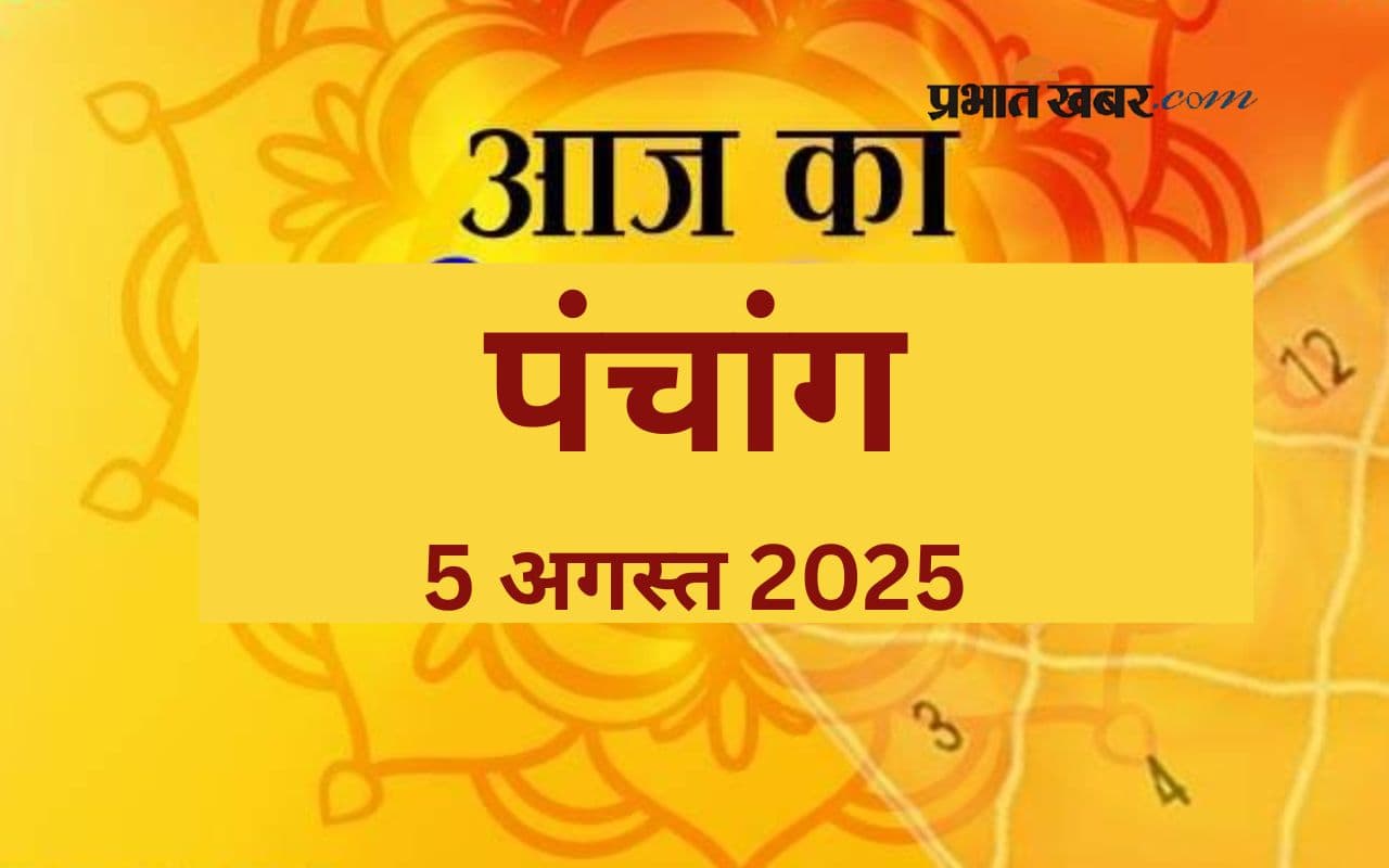 Aaj Ka Panchang 5 August 2025 Aaj Ka Panchang 5 August 2025