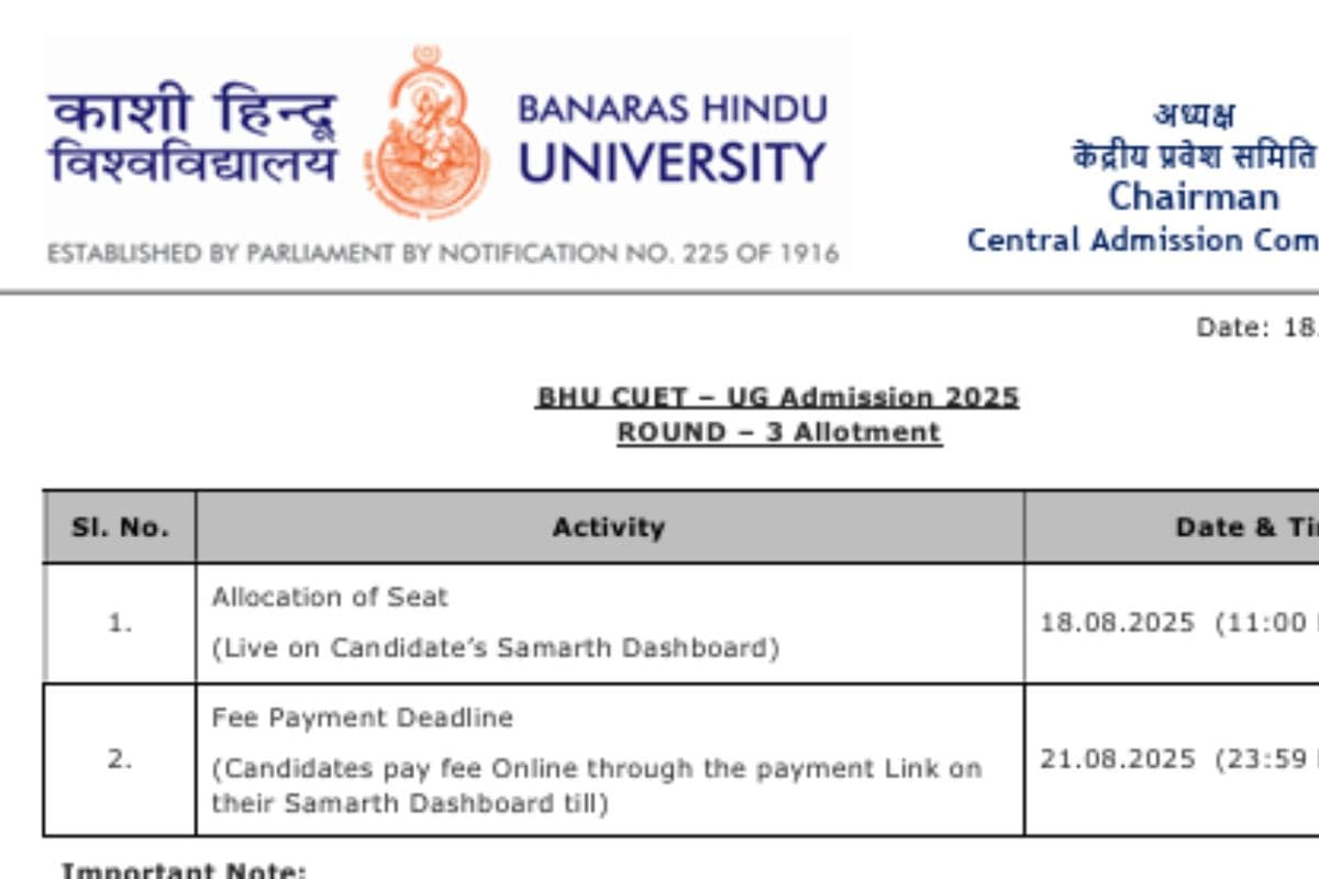 BHU CUET UG Admission 2025: बीएचयू यूजी काउंसलिंग राउंड 3 सीट आवंटन जारी, 21 अगस्त तक करें ये काम