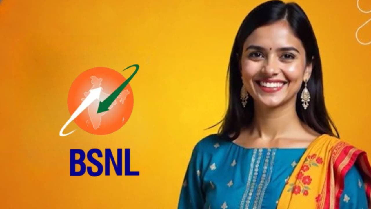 BSNL ने तो मौज ही करा दी, इस रिचार्ज प्लान को लेने पर दे रही पैसे वापस, जानिए क्या है ऑफर
