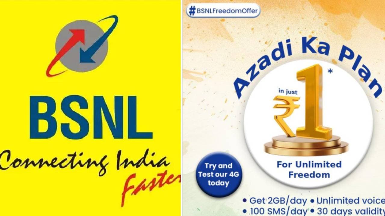₹1 में 30 दिन 2GB डेली डेटा, BSNL का यह प्लान Jio-Airtel को बर्बाद कर देगा!