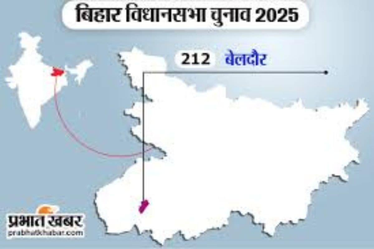 Beldaur Vidhansabha Beldaur Vidhansabha