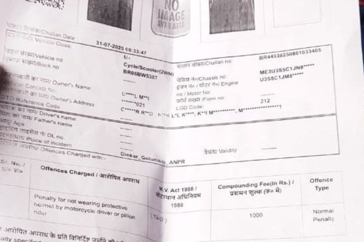 सावधान! बिहार में बढ़ रही फर्जी नंबर प्लेट की घटनाएं, मुजफ्फरपुर में बाइक पटना में कट गया चालान