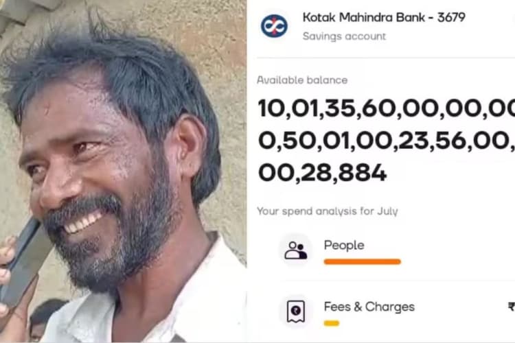 10,013,560,000,000… रुपये बिहार में मजदूर के खाते का बैलेंस देखकर बैंक वालों के उड़े होश, अकाउंट किया फ्रीज