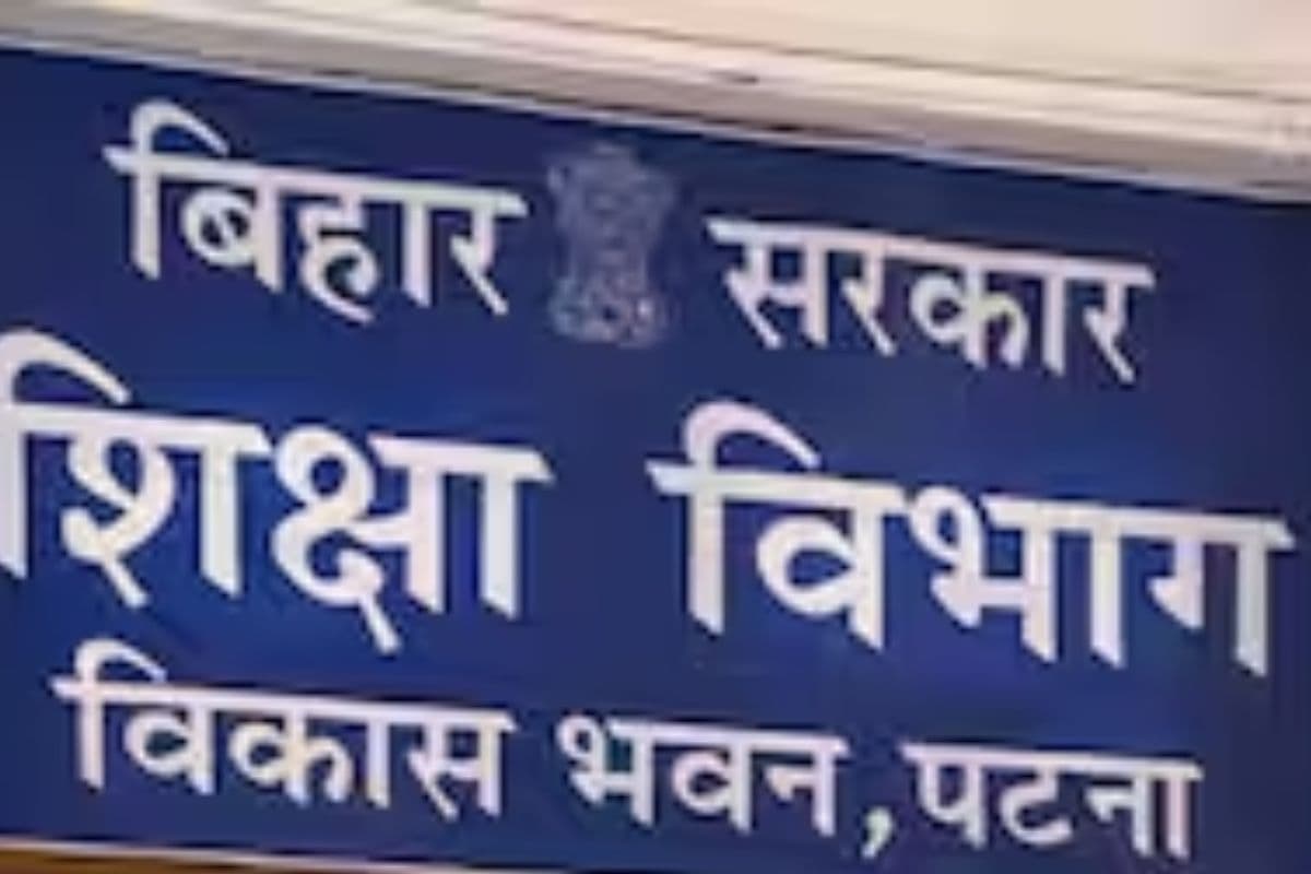'टन-टन-टन... सुनो घंटी बजी स्कूल की' हर सुबह विद्यालय में बजेगा RTE एंथम, शिक्षा विभाग ने जारी की नई गाइडलाइन