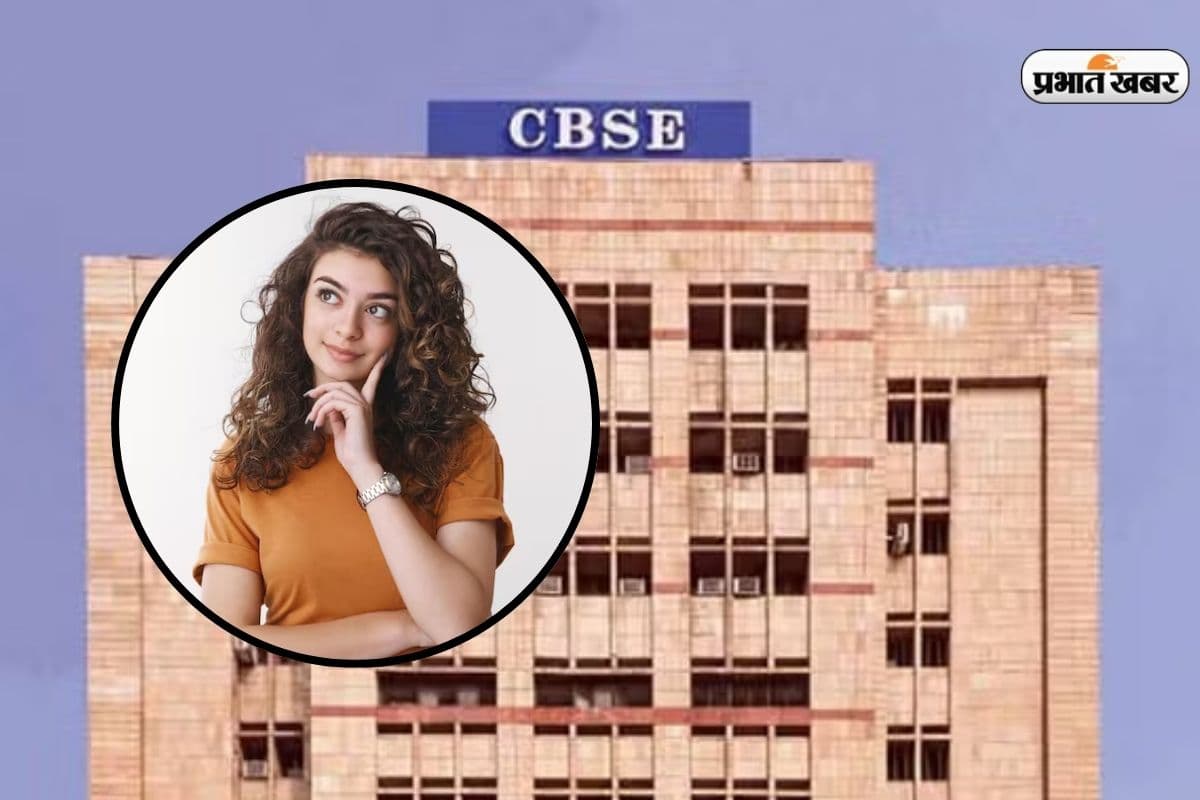 CBSE Important Notice: फर्जीवाड़े का खेल बर्बाद कर देगा करियर, छात्रों को दी चेतावनी