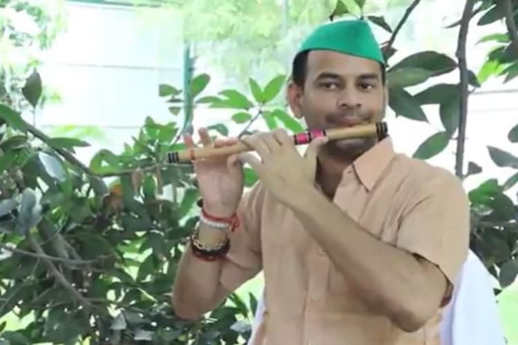 Video: बांसुरी बजाते तेजप्रताप यादव, श्रीकृष्ण जन्माष्टमी पर जारी हुआ वीडियो देखिए