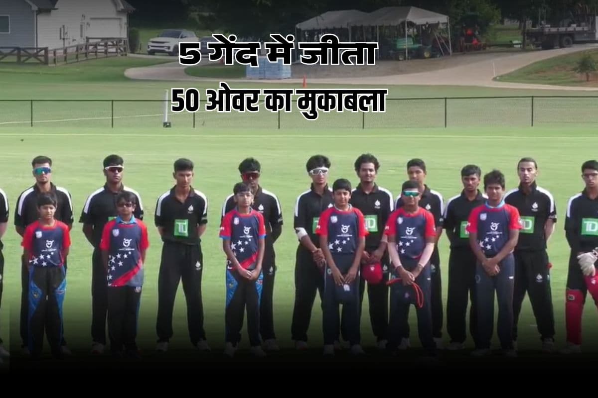 मैच है या मजाक! 50 ओवर का मुकाबला केवल 5 गेंद में समाप्त, इस टीम ने विश्व क्रिकेट में मचाई सनसनी