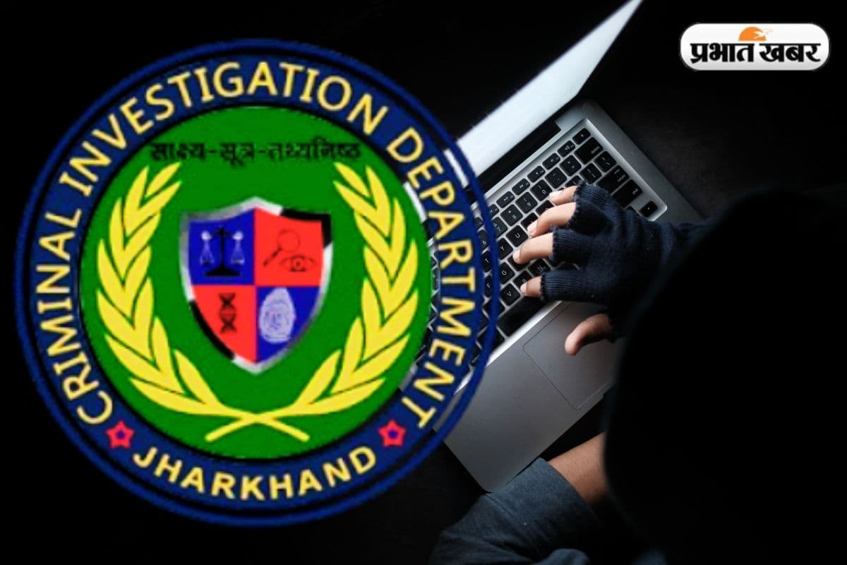 Cyber Crime News Ranchi Jharkhand CID